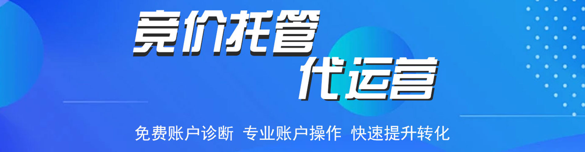 资兴百度代理开户